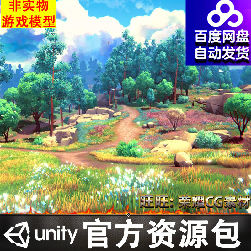 Unity手绘风格化卡通童话自然森林湖泊水塘小河林间小路