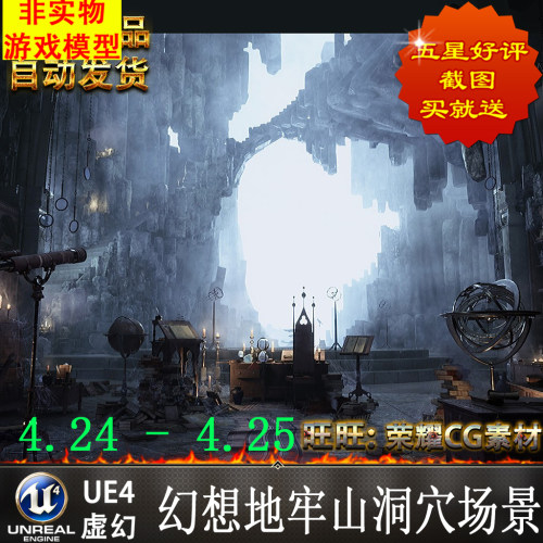 UE4虚幻 幻想地牢山洞穴场景 Merlin s Cave Environment 4.24-25 - 封面