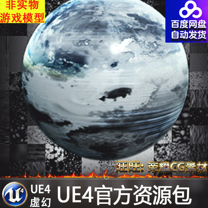 400 noise texture mega pack ue4分型噪波扰乱扰动材质贴图