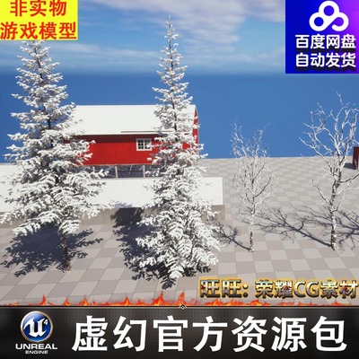 UE5雪山雪地石头铁丝网渔网船架子雪松树路标绳子船锚FBX