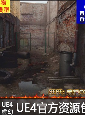 UE5废弃后院庭院房屋荒废环境场景5.1 [SCANS] Gate Backyard