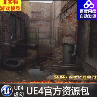 Backyard Gate UE5废弃后院庭院房屋荒废环境场景5.1 SCANS