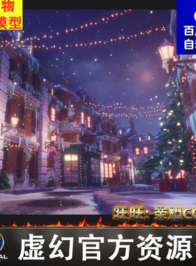 UE5卡通圣诞节城市城镇场景 Stylized Christmas Town