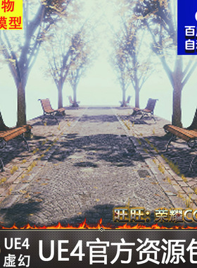 公园 小路 道具 材质 虚幻4 UE4 footpath Materials and Decals