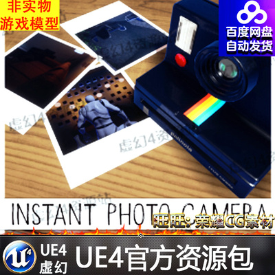 UE4即时相机拍摄相片虚幻4蓝图 Instant Photo Camera