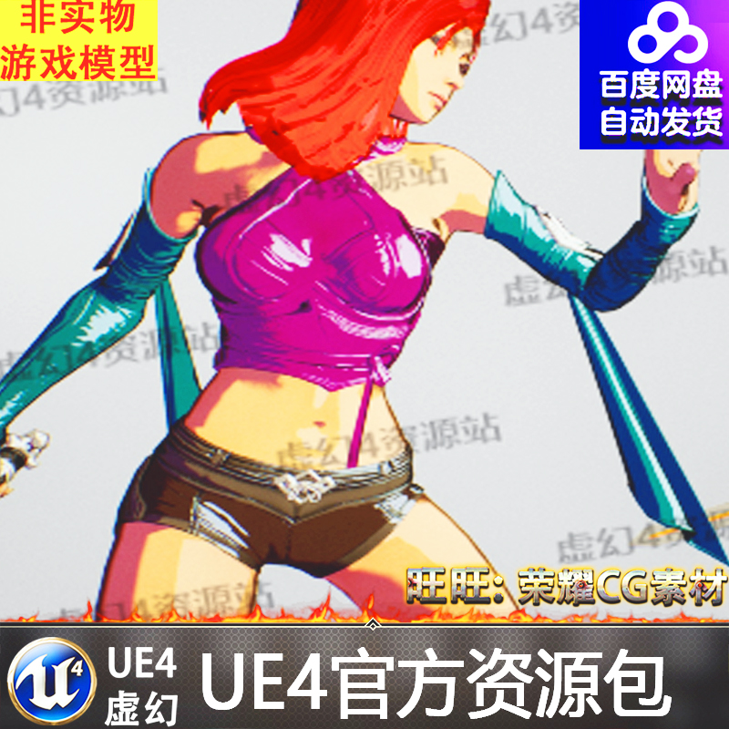 UE4卡通动漫二次元风格虚幻4人物材质蓝图 Anime Toon Shading