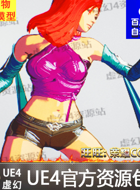 UE4卡通动漫二次元风格虚幻4人物材质蓝图 Anime Toon Shading