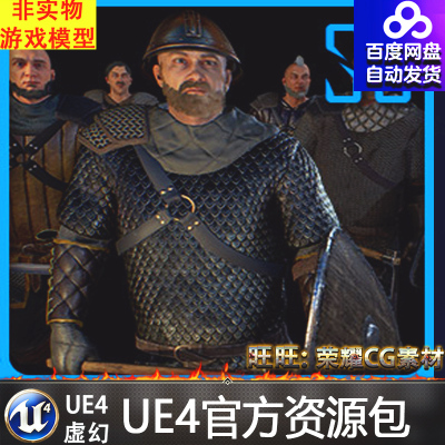 UE4虚幻4 Modular Medieval Warrior 01 中世纪战士勇士人物角色