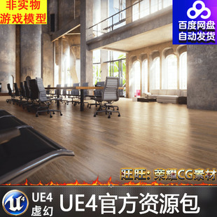 UE4虚幻4 Archinteriors Vol 2 Scene 3现代室内家居家具环境场景