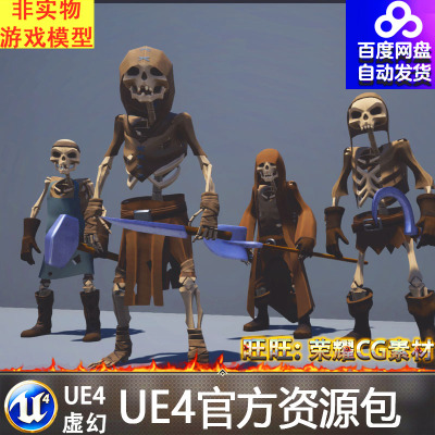 UE4虚幻4 Stylized Modular Skeletons (Villagers) 卡通骷髅士兵