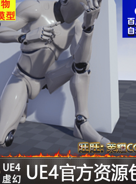 UE4 人物角色 掩护 躲藏 墙体动作 Cover Animset Pro 虚幻4 动画