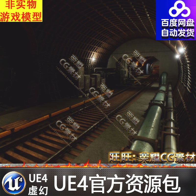 UE4虚幻4 Modular Subway Tunnels 写实地铁货车隧道铁路环境场景