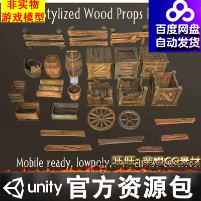 Unity风格化破损木箱木桶木板铁锹Stylized Wood Props Pack 1.0