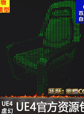 虚幻4 ASCII Post Process Material UE4密集形状后期处理材质