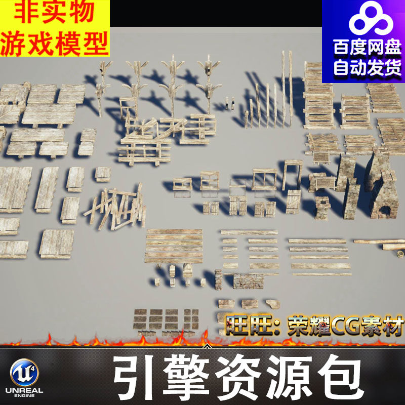 UE5.5中世纪烟囱壁炉木板平台护栏楼梯木条麻绳石墙石板瓦片FBX