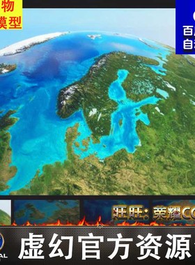 UE5虚幻5.2 Blue Gem Earth (80k) 风格化蓝色地球地形纹理80K