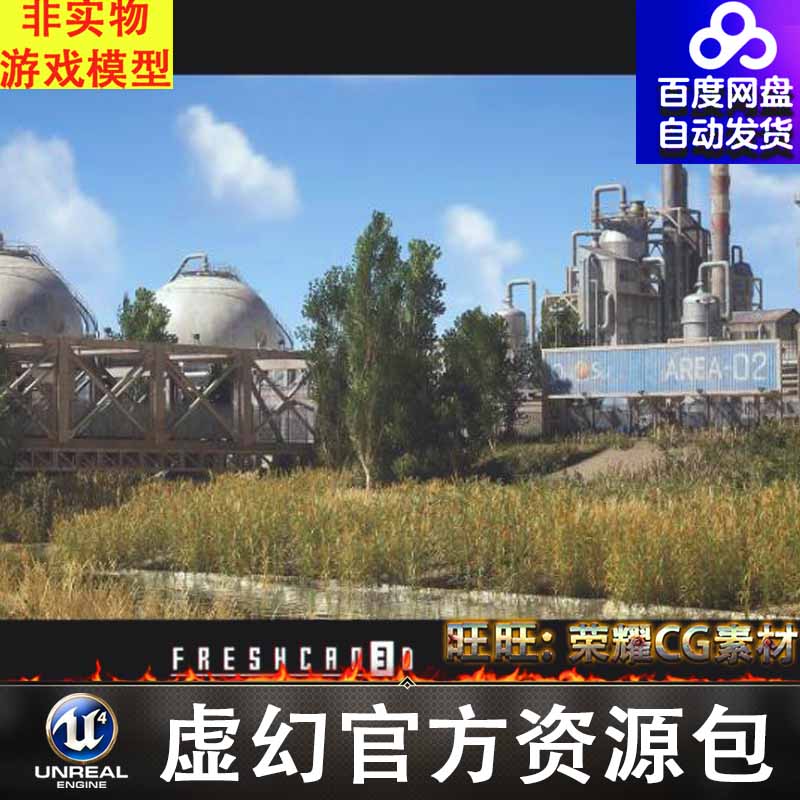 UE5 化工厂炼油厂Chemical Plant & Refinery Environment 5.3.2