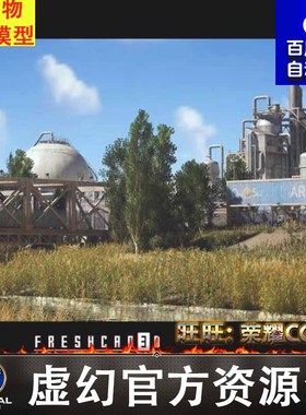 UE5 化工厂炼油厂Chemical Plant & Refinery Environment 5.3.2
