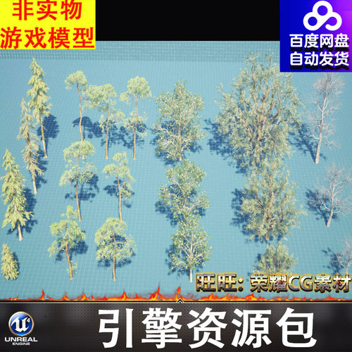 UE5.5虚幻树木松树死树枯树桉树低矮灌木植被树林