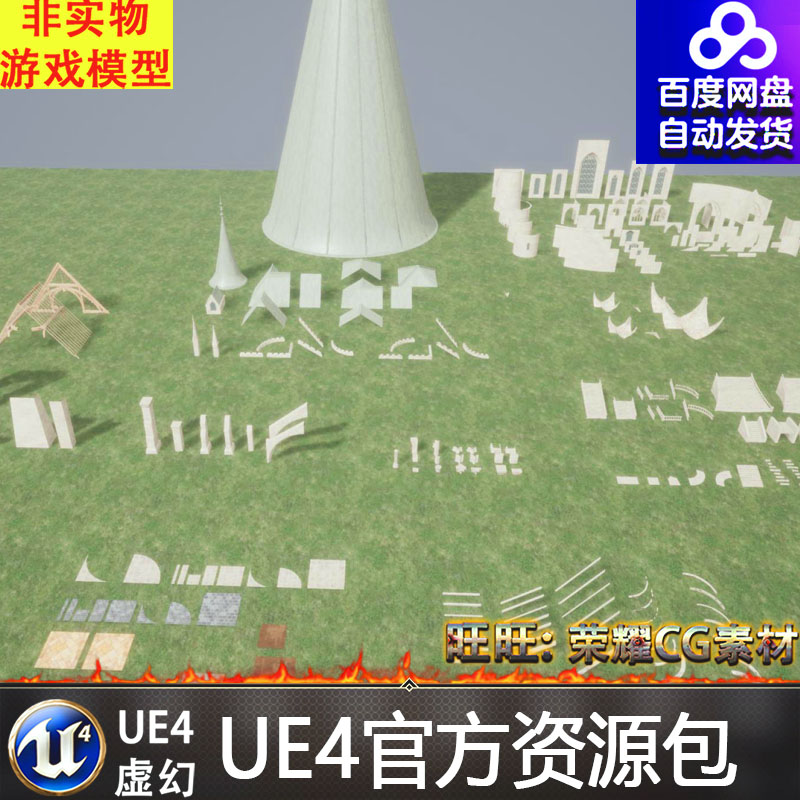 UE4/UE5哥特建筑模块化屋顶柱子地板窗户门楼梯台阶书柜壁画书