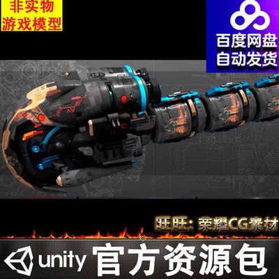 Unity科幻 未来 飞船 飞艇 战舰飞行器Guardians Freighter BB6