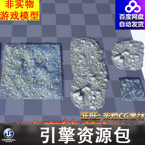 UE4.27UE5虚幻石子路坑洼不平鹅卵石碎石子路面滩涂石头石块FBX