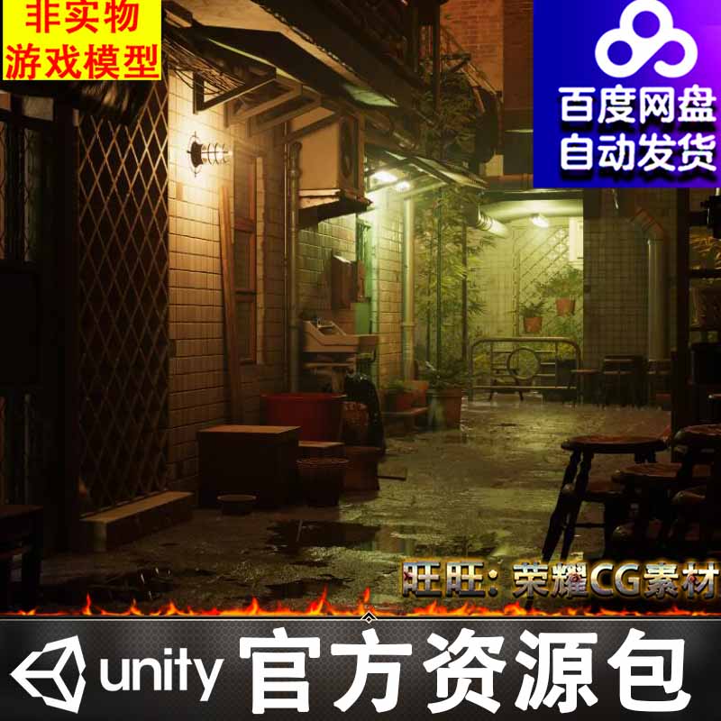 老旧夜晚楼房街道小巷子胡同棚户小卖部床铺走廊电表箱Unity