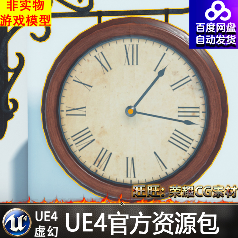 虚幻4 Dynamic Clocks 动态时钟UE4钟表闹钟道具