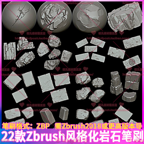 22款Zbrush风格化石头岩石ZB石头砖块墙壁裂纹雕刻纹理插入笔刷