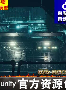 Unity3d赛博朋克前哨基地科幻城市场景Cyberpunk Outpost 1.1