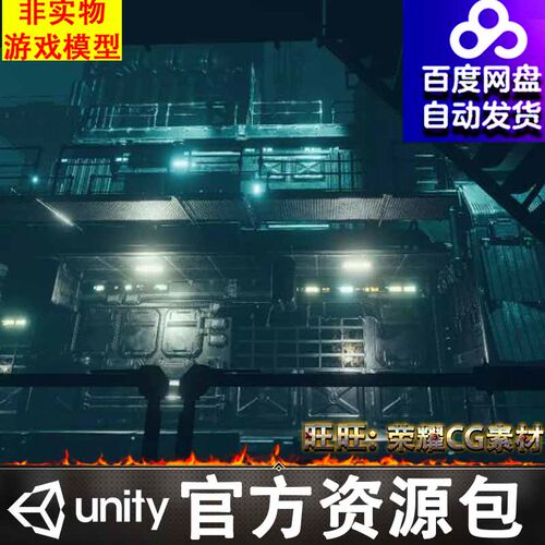 Unity3d赛博朋克前哨基地科幻城市场景Cyberpunk Outpost 1.1