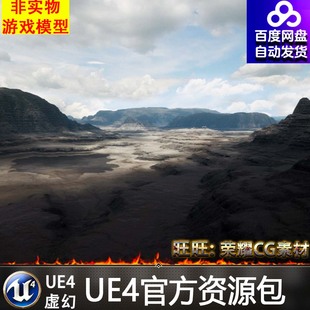 UE4虚幻4 风蚀侵蚀干旱荒漠山脉地形环境场景 Mesas Landscape