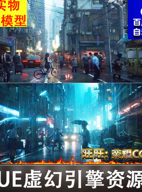 UE5 东京城市夜晚街道场景5.4版本 TOKYO BACK ALLEYS