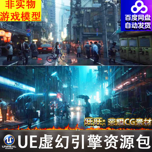 UE5 东京城市夜晚街道场景5.4版本 TOKYO BACK ALLEYS