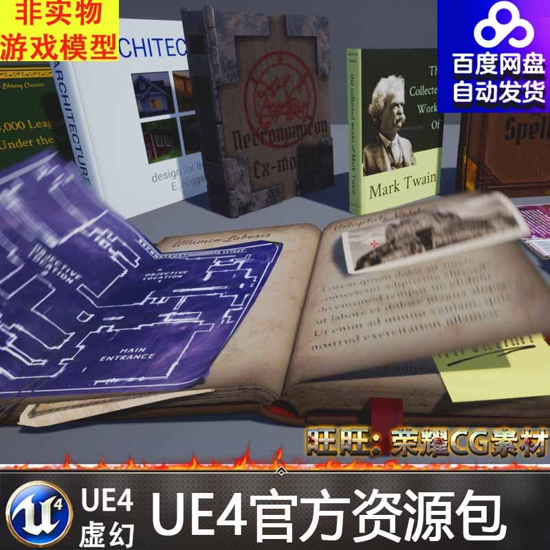 书本打开翻页动画 虚幻4 ue4 ultra custom animated books