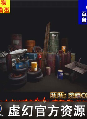 虚幻5UE4扫描城市道具模型 SCANS Urban Props Vol 2