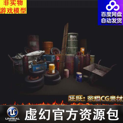 虚幻5UE4扫描城市道具模型 SCANS Urban Props Vol 2