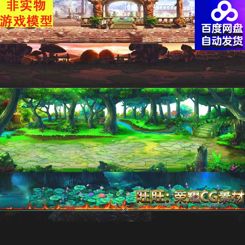 高清横版场景设定参考 游戏美术素材 原画 背景场景 中国风 魔幻