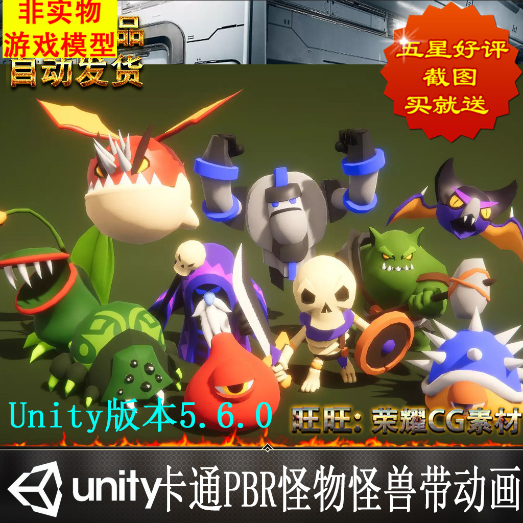 unity u3d 卡通pbr怪物怪兽rpg地牢游戏角色模型带动作动画
