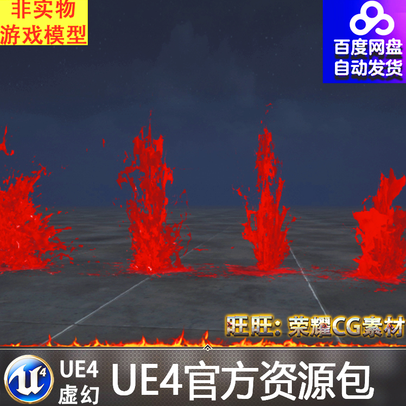 UE4血迹血液喷洒飞溅虚幻4贴花特效 Blood Pack 01