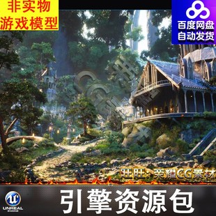 UE5欧洲魔幻森林山谷精灵城堡王宫教堂宫殿古堡石桥溪流巨树