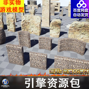 UE5中世纪砖墙骷髅堆旋转楼梯墙壁墓道石柱吊灯遗骸骨架王座FBX