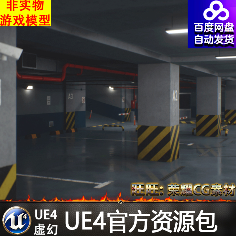 UE4虚幻 地下室停车场车库场景模型 QA Modular Parking 4.15-26