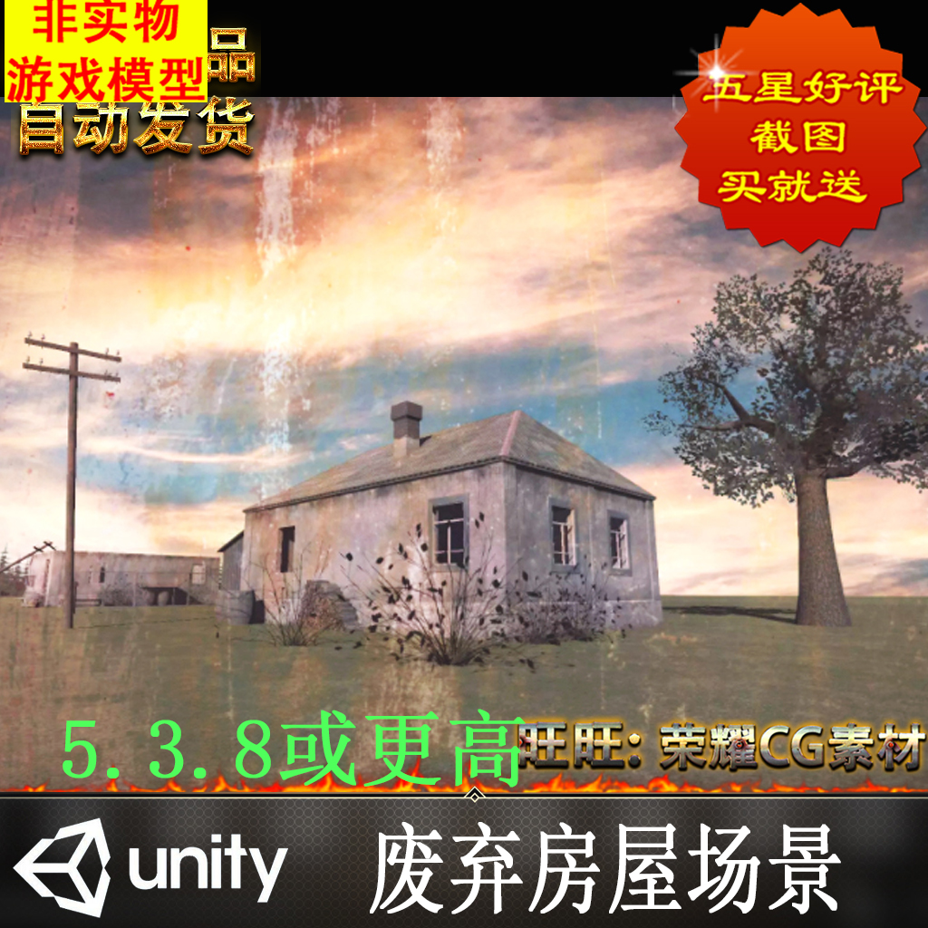 Unity废弃房屋林地Abandoned Village Pack