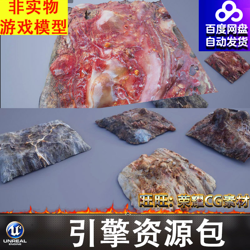 UE5.7虚幻8K贴图外星恐怖异型生物血肉腐肉细胞恶心细菌病毒虫卵3图片