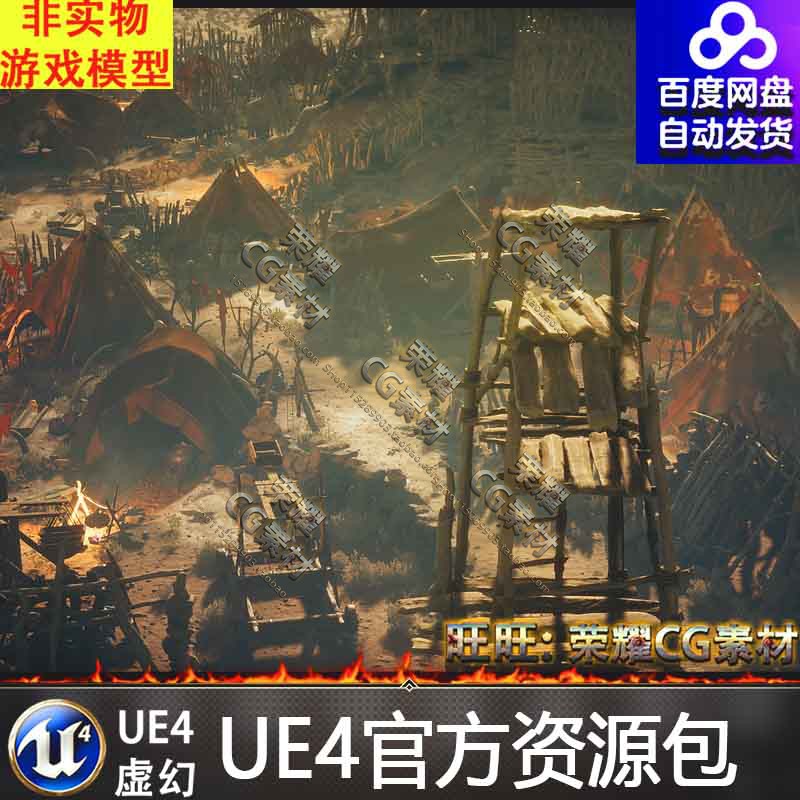 UE4UE5兽人营地 野人部落木头小屋帐篷戈壁荒漠场景 Orc Camp