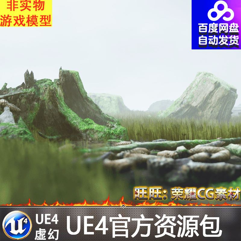UE4写实沼泽枯木虚幻4石头场景 RealiScan Photogrammetry Stumps