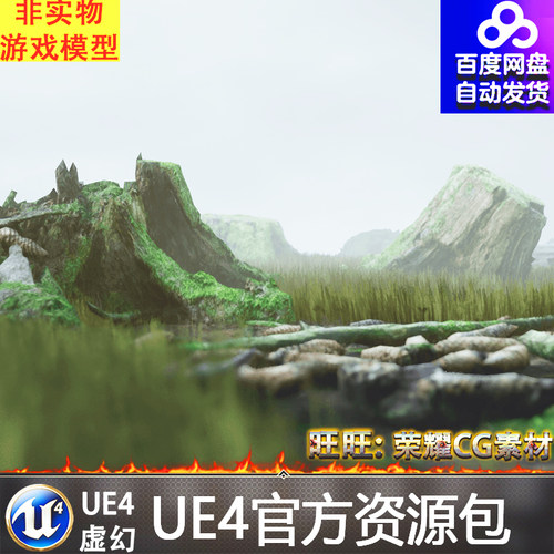 UE4写实沼泽枯木虚幻4石头场景 RealiScan Photogrammetry Stumps