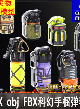 MAX obj FBX科幻手榴弹套装白模Sci-Fi Grenades Set Kitbash