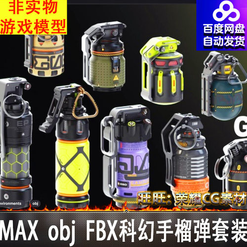 MAX obj FBX科幻手榴弹套装白模Sci-Fi Grenades Set Kitbash